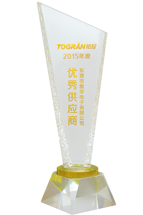 2015年度優秀供應商